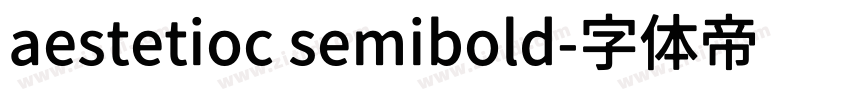 aestetioc semibold字体转换